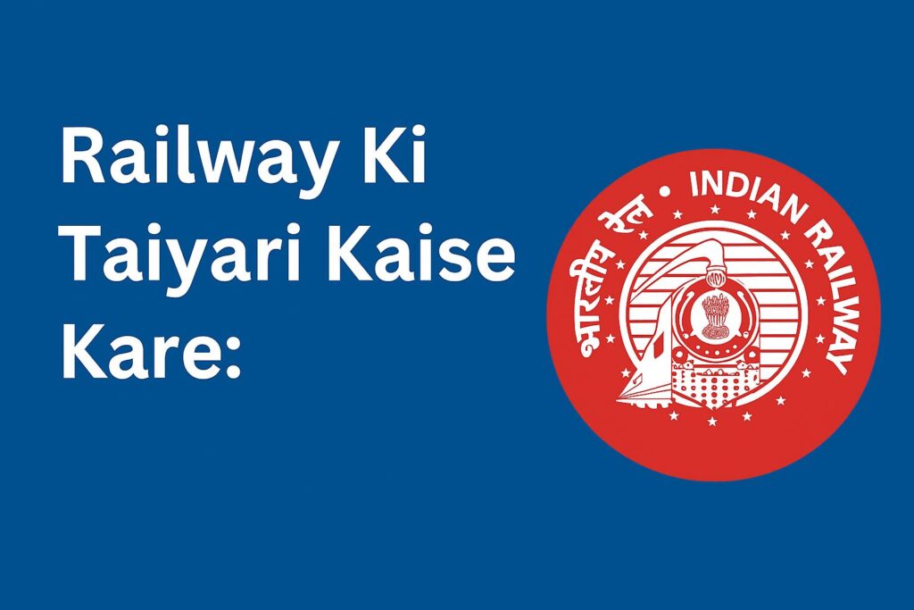 railway ki taiyari kaise kare